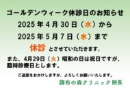 2025ねん